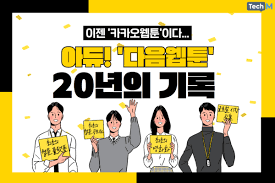 오리지널 독점 웹툰, 웹소설 부터 드라마, 예능, 책 까지 한 곳에서 즐기세요. 9n6qdcd6zk4cbm