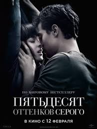 Pyatdesyat Ottenkov Serogo Film Vikipediya