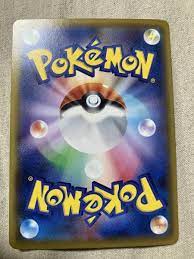 リーリエの全力 ポケモンカード - ゲーム