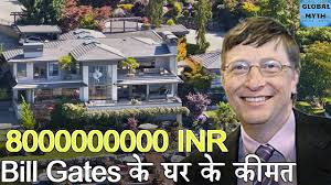 Bill gates is a software developer, entrepreneur, philanthropist, and investor who has a net worth of $125.9 billion. Property Bill Gates Total Property In Indian Currency