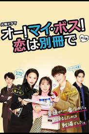 Maybe you would like to learn more about one of these? Nonton Nonton Oh My Boss 2021 Sub Indo Sub Indo Juraganfilm