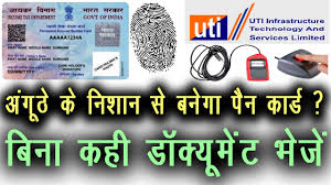 Pan Card Apply For Thumb Impression Pan Card Apply Online Apply Pan Card Online Technow India Youtube