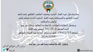 وقد وضح المرسوم عمل المحافظ، وتبعيته المحافظ إلى وزارة الداخلية، ومسؤوليتة تجاه الأمن. Ø§Ø¬Ø§Ø²Ø© Ø¹ÙŠØ¯ Ø§Ù„ÙØ·Ø± ÙˆÙƒÙ„ Ø¹Ø§Ù… ÙˆØ§Ù†ØªÙ… Ø¨Ø®ÙŠØ± Ø§Ù„Ù…ÙƒØªØ¨ Ø§Ù„Ø«Ù‚Ø§ÙÙŠ Ø§Ù„ÙƒÙˆÙŠØªÙŠ