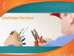 رقم كهربائي بجدة وافضل كهربائي منازل في جده وخصومات 20 electrician services electrician jeddah