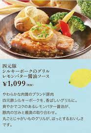 フェア情報 さっぱり しっかり 夏仕立てのバランスごはん メニュー ジョナサン すかいらーくグループ ジョナサン メニュー すかいらーく フカヒレ