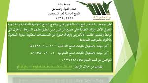 شروط التسجيل في جامعة بيشة 1443 و طريقة التقديم في الجامعة ، أنشأت الجامعة لجميع الطلاب والطالبات الراغبين في التسجيل بالجامعة في العام الدراسي الجديد ، مع فتح باب التسجيل لاستقبال خريجي الثانوية العامة من الذكور. Ø¹Ù…Ø§Ø¯Ø© Ø§Ù„Ù‚Ø¨ÙˆÙ„ ÙˆØ§Ù„ØªØ³Ø¬ÙŠÙ„ Ø¨Ø¬Ø§Ù…Ø¹Ø© Ø¨ÙŠØ´Ø© Auf Twitter Ø¨Ø¯Ø¡ Ø§Ø³ØªÙ‚Ø¨Ø§Ù„ Ø·Ù„Ø¨Ø§Øª Ø§Ù„Ù…Ù†Ø­ Ø§Ù„Ø¯Ø±Ø§Ø³ÙŠØ© Ù„ØºÙŠØ± Ø§Ù„Ø³Ø¹ÙˆØ¯ÙŠÙŠÙ† ÙÙŠ Ø¬Ø§Ù…Ø¹Ø© Ø¨ÙŠØ´Ø©