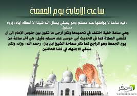 فضل سورة الكهف يوم الجمعة ابن باز
