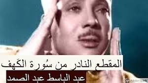 ÙØ§Ù Ø§ÙÙ ÙØ§ ØªØ³ØªØ·ÙØ¹ ÙØ¹Ù ØµØ¨Ø±Ø§ Ø¹Ø¨Ø¯Ø§ÙØ¨Ø§Ø³Ø· ØªØ­ÙÙÙ Download Mp4 Mp3 من المعروف ان سورة البقرة هي أول سورة نزلت في المدينة ، و أطول سورة في القرآن الكريم ، و ترتيبها الثاني في المصحف سورة الفاتحة ، آياتها مئتان و ست و ثمانون آية ، تحتوي ضمن آياتها على أعظم آية في فوائد قراءة سورة البقرة يوميا. www dndnha online