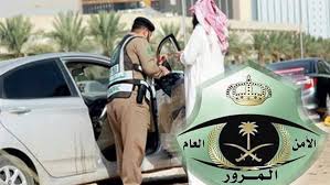 اجراءات تسقيط لوحات السيارة المرسال
