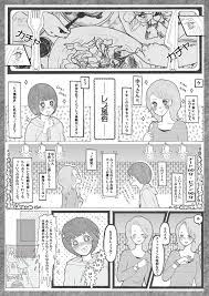 Rukino ga Ima Wadai no Rezu Fuuzoku ni Ittemita - Page 2 - HentaiEra