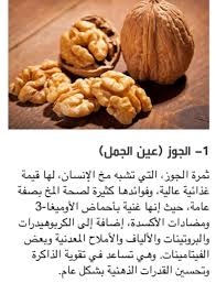 pin by صقر السماء on هل تعلم health facts food health fitness nutrition health facts fitness