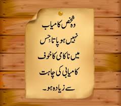 Best Quotes About Life Facebook In Urdu | quotes via Relatably.com