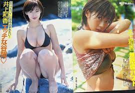 Yahoo!オークション - 切り抜き 袋とじ 井上和香