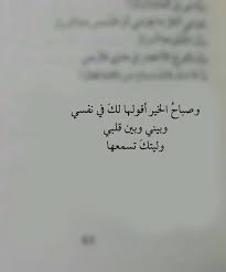 Http Weheartit Com Entry 224855849 Arabic Quotes Love Words Inspirational Quotes