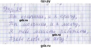 рабочая тетрадь по русскому языку учусь писать без ошибок Wmnv8huvqvmvxm