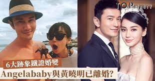 366,761 likes · 1,772 talking about this. Angelababyèˆ‡é»ƒæ›‰æ˜Žå·²é›¢å©š 6å¤§è·¡è±¡è­‰æ©æ„›ä¸å† é»ƒæ›‰æ˜Ž é€™ä¸–ç•Œä¸Šå¾ˆå¤šæ±è¥¿éƒ½æœƒè®Šçš„ Topbeauty