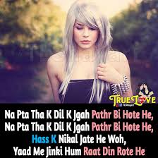 Your all quotes are very nice. Top 20 One Sided Love Shayari Best One Side Love Quotes Ever