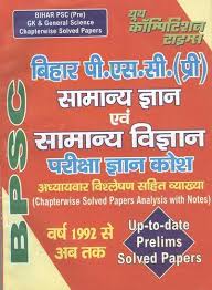 Bpsc exam candidates protest alleged paper leak in aurangabad. Bpsc Pre G S G Science Solved Papers Entrance Exam Books Police Competition Books Police Recruitment Books à¤• à¤® à¤ª à¤Ÿ à¤¶à¤¨ à¤• à¤• à¤¤ à¤¬ à¤• à¤® à¤ª à¤Ÿ à¤¶à¤¨ à¤¬ à¤• à¤¸ Youth Competition Times Allahabad Id 15002919297