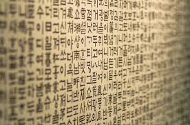 Daftar kosakata persamaan kata bahasa korea dan artinya pdf. 100 Percakapan Bahasa Korea Sehari Hari Paduankuliah