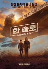 Watch Solo A Star Wars Story 2018 Full Movie Online Film Galeri