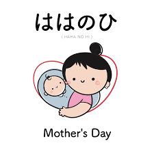 So they simply say, happy valentine's day, but because japanese doesn't really have the sounds of 'v' and. 96 ã¯ã¯ã®ã² Haha No Hi Mother S Day Abecedario Japones Idioma Japones Palabras Japonesas En Espanol