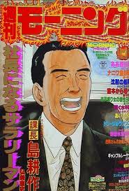 Comic Morning (Volume)