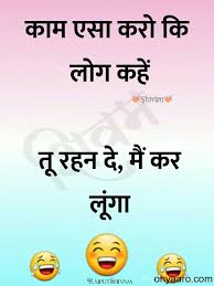 पत्नी बीमार पति को डाक्टर के पास ले गयी. Whatsapp Funny Hindi Jokes Images Oh Yaaro