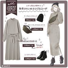 全身gu レディ見えが即叶う ニットワンピできれいめシンプルコーデ guのブラウジングニットワンピースは1枚でレディ見えが即叶う優秀アイテム 12 4まで期間限定値下げ中なのでこの機会に是非チェックしてみてくださいね イラスト内の商品価格は筆者調査時の価格