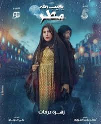 الحلقة الاولي ( 1 ) من مسلسل الدراما والاثارة ملوك الجدعنة موسم 1 بطولة مصطفي شعبان وعمرو سعد بجودة 720p hdtv مشاهدة مباشرة اون لاين وتحميل مباشر. Ù…Ø´Ø§Ù‡Ø¯Ø© Ù…Ø³Ù„Ø³Ù„ ÙŠØ¬ÙŠØ¨ Ø§Ù„Ù„Ù‡ Ù…Ø·Ø± Ø§Ù„Ø­Ù„Ù‚Ø© 1 Ø§Ù„Ø§ÙˆÙ„Ù‰ Ø³ÙŠÙ†Ù…Ø§ ÙÙˆØ± ÙÙŠÙ„Ù…