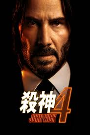 Now TV Website - John Wick: Chapter 4