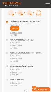 เค อ รี่ เข้า รับ พัสดุ แล้ว กี่ วัน ถึง pantip