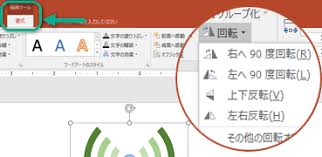テキスト ボックス 図形 ワードアート または図を回転する Office サポート