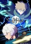 ワールドトリガー 3rdシーズン