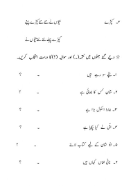 220 urdu worksheets ideas in 2022 worksheets urdu comprehension worksheets