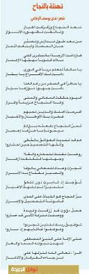 تهنئة بالنجاح شعر بحث Google