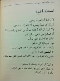 Pin On مرآة تبحث عن وجه رشاد حسن