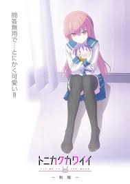 Tonikaku Kawaii: Sns (Tonikawa: Over The Moon For You - Sns) - Statistics  (225 - ) - Myanimelist.Net