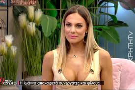 Όλα τα τελευταία νέα, φωτογραφίες, video και ειδήσεις. Monh Kai Aboh8hth H Iwanna Maleskoy Oi Wres Agwnies Poy Ezhse Apokleismenh Sto Xioni Makeleio Gr