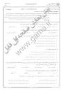 Image result for ‫دانلود جزوه درس سیستمهای خبره ارشد پیام نور‬‎