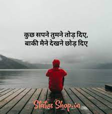 Check spelling or type a new query. 2021 Sad Status In Hindi For Whatsapp à¤¸ à¤¡ à¤¸ à¤Ÿ à¤Ÿà¤¸ Status Shop