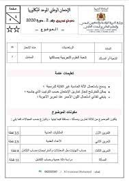 We did not find results for: Ø§Ù…ØªØ­Ø§Ù† ØªØ¬Ø±ÙŠØ¨ÙŠ ÙÙŠ Ø§Ù„Ø±ÙŠØ§Ø¶ÙŠØ§Øª Ø¹Ù„ÙˆÙ… Bac Libre 2021 Ø¨Ø§Ùƒ Ø­Ø± Facebook