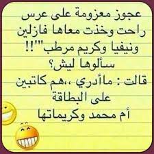 cremes jokes quotes funny words funny quotes