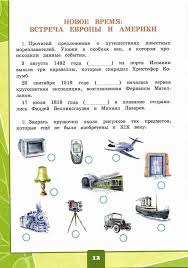 окружающий мир 4 класс плешаков 2 часть читать онлайн Tetrad Po Okruzhayushemu Miru 4 Klass Pleshakov Chast 1 2 Chitat Onlajn Klass Mir