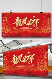 Chinese Style Wedding Dragon And Phoenix Background Display Board Design Psd Free Download Pikbest Wedding Poster Design Phoenix Wedding Wedding Background