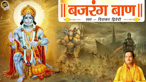 Bajrang Baan à¤¬à¤à¤° à¤ à¤¬ à¤£ Hanuman Mantra Diwakar Dwivedi Full Hd Video Hanuman Song Youtube This mantra is for the sri hanuman the east facing form. bajrang baan à¤¬à¤à¤° à¤ à¤¬ à¤£ hanuman mantra diwakar dwivedi full hd video hanuman song