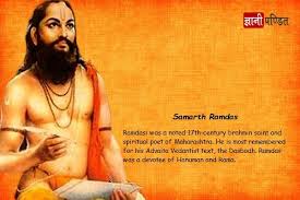 Samarth ramdas swami these pictures of this page are about:samarth ramdas swami. Samarth Ramdas Gyanipandit