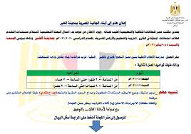 أبناؤنا في الخارج التعليمي Education 1 Review 2 268 Photos Facebook