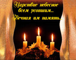 Музыкальные и видео открытки на радоницу, родительский день. Radonica 2021 Pozdravleniya V Stihah Proze I Otkrytkah Vesti