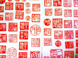 Making A Mark All About Chinese Seals Or Chops Chinese Chop Chinese Prints Pottery Marks