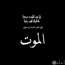 Maybe you would like to learn more about one of these? ØµÙˆØ± Ø³ÙˆØ¯Ø§Ø¡ Ø­Ø²ÙŠÙ†Ø© Ù…Ø¤Ù„Ù…Ø© Ø±Ù…Ø²ÙŠØ§Øª Ù…ØªÙ†ÙˆØ¹Ø© Ù…Ù†ØªØ¯ÙŠØ§Øª Ø¯Ø±Ø± Ø§Ù„Ø¹Ø±Ø§Ù‚